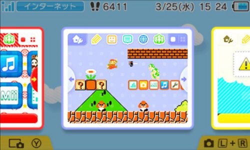 3ds 注目の新機能 マイhomeメニュー の機能と使い方 Plus1world