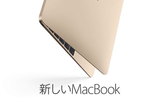 新しい Macbook 12インチ Retina 2304 1440 用 壁紙配布サイトまとめ