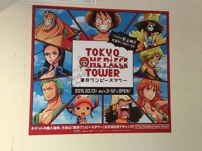 tokyo-tower-and-hebidukal-0010
