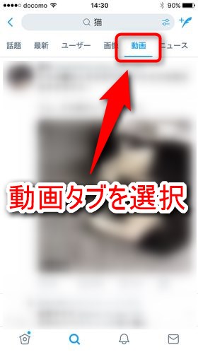 Twitter でtwitterに投稿された動画のみを検索する方法 Plus1world