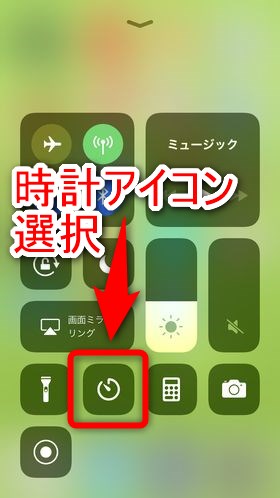 Iphoneでの目覚まし時計 アラーム スヌーズ の設定方法 Plus1world