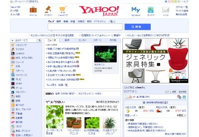 ウザい Yahoo からのおすすめ情報メールを一括で配信停止する方法 Plus1world