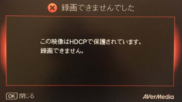 Ps3 Ps4 などのhdmi映像をhdcpを回避して録画する方法 Plus1world