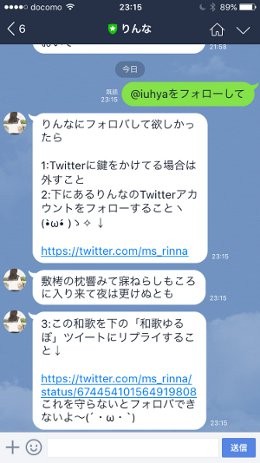 ai-rinna-twitter-start-0002