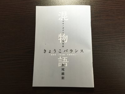 kizumonogatari-1-review-0002