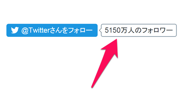 twitter-follow-button-count-0001