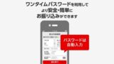 三菱東京UFJ銀行の「ワンタイムパスワード」申込みが怖くて出来ない