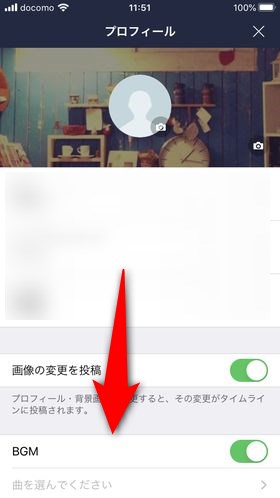 Lineのプロフィール画面で好きな音楽 Bgm を流す様に設定する方法 Plus1world