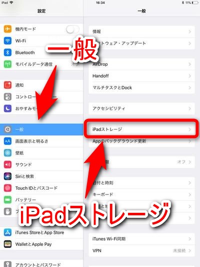 Ipad Pro Mini などの容量不足を解消 空き容量の確保方法まとめ Plus1world