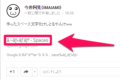 google-spaces-release-0003