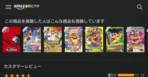 クレヨンしんちゃん の映画も見放題なプライムビデオが楽しい plus1world