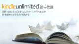 Kindle Unlimited に読みたい本があるか会員登録せずに確認する方法