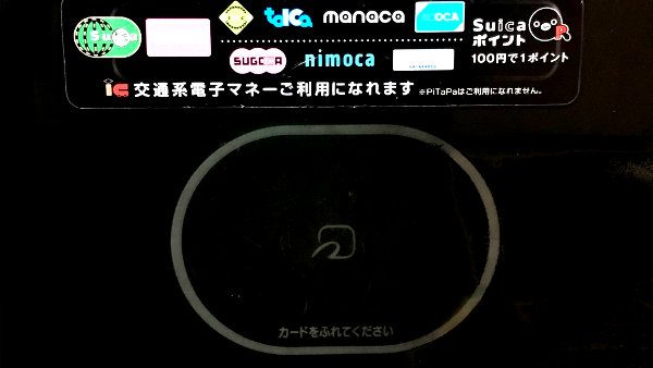 iphone-suica-felica-touch-0001