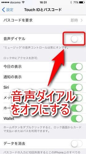 iphone-voice-control-off-0009