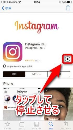 Iphoneアプリのインストールが 待機中 で止まった時の対処方法 Plus1world