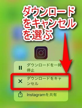 Iphoneアプリのインストールが 待機中 で止まった時の対処方法 Plus1world