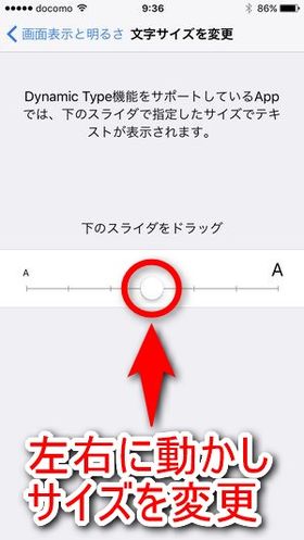 Iphone で文字の大きさを変更する方法 Plus1world