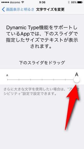 Iphone で文字の大きさを変更する方法 Plus1world