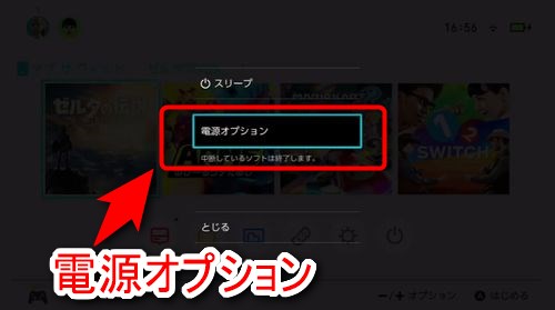 ダウンロード中 スリープ スイッチ 【Nintendo Switch】更新データのダウンロード／アップデートが途中で止まる、進まない、遅いなと感じるときの対処方法