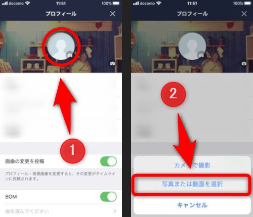 Lineで動くアイコンをプロフィールに設定する方法 Iphone Plus1world