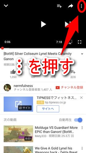 Youtube の動画の再生速度を0 25 2倍速に変更する方法 Plus1world