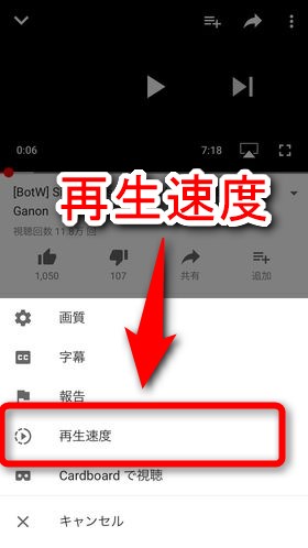 Youtube の動画の再生速度を0 25 2倍速に変更する方法 Plus1world