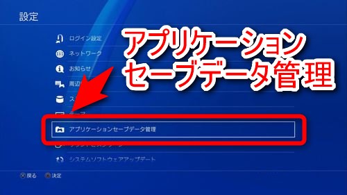 Playstation 5 Playstation 4にダウンロードしたゲームのトラブルシューティング