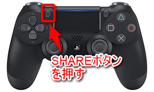 Ps4とtwitterを連携させ動画やスクリーンショットをシェアする方法 Plus1world