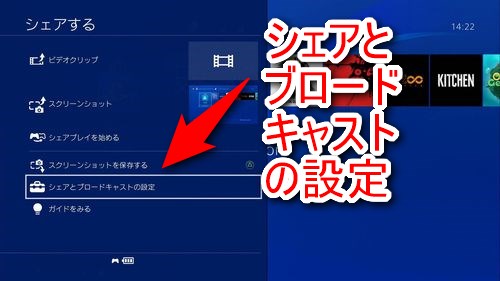 Ps4とtwitterを連携させ動画やスクリーンショットをシェアする方法 Plus1world