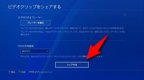 Ps4とtwitterを連携させ動画やスクリーンショットをシェアする方法 Plus1world