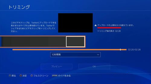 Ps4とtwitterを連携させ動画やスクリーンショットをシェアする方法 Plus1world