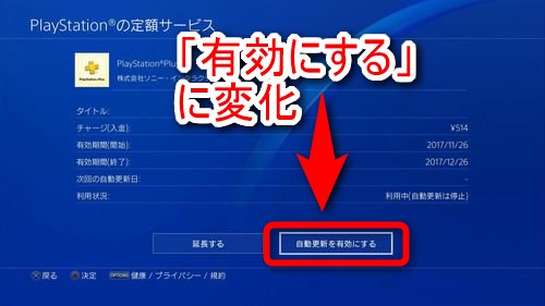 解約 プレイステーション ネットワーク