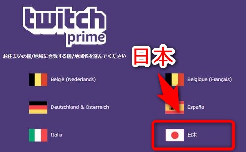 Twitch Primeが日本で提供開始 プライム会員は広告なしで視聴可に Plus1world