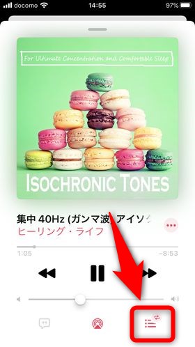 Iphoneで同じ曲 一曲 をリピート再生する方法 解除する方法 Plus1world