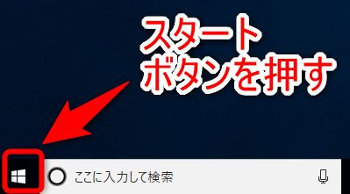 Windows10でデスクトップアイコンの表示がおかしくなった時の直し方 Plus1world