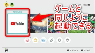Nintendo Switch Could Soon Get Netflix and YouTube