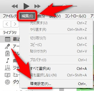 Itunes で楽曲を別の形式 Mp3 c Wav 等に変換する方法 Windows Plus1world