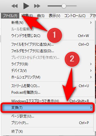 Itunes で楽曲を別の形式 Mp3 c Wav 等に変換する方法 Windows Plus1world