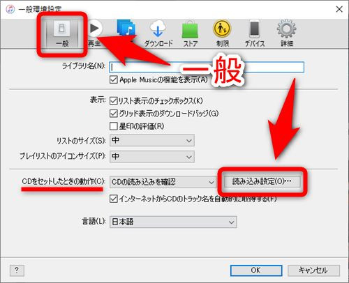 Itunes で楽曲を別の形式 Mp3 Aac Wav 等に変換する方法 Windows