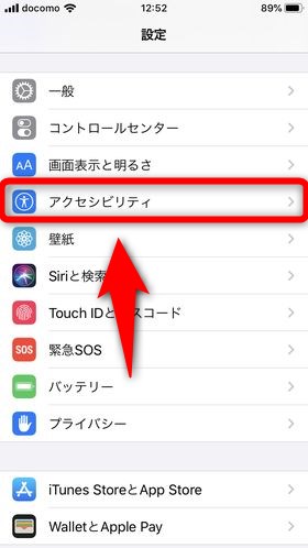 Iphoneの画面をすばやく暗くする方法 夜間利用におすすめ Plus1world