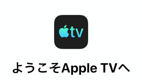 新しいapple Tvアプリを触ってみた 見放題サービスの横断検索が便利 Plus1world