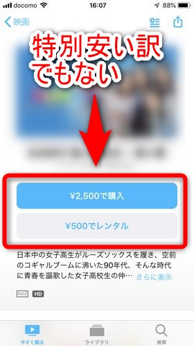 新しいapple Tvアプリを触ってみた 見放題サービスの横断検索が便利 Plus1world