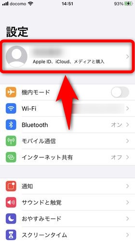 Iphoneでアプリの自動更新を解除する方法 有料アプリの解約方法 Plus1world