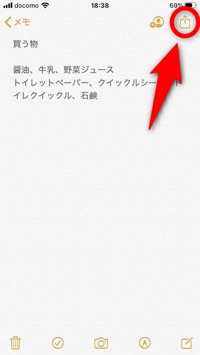 Iphoneのメモにロックをかける方法と解除する方法 プライバシー Plus1world