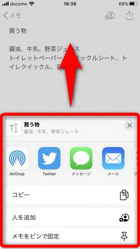 Iphoneのメモにロックをかける方法と解除する方法 プライバシー Plus1world