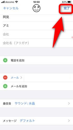 Iphoneで特定の相手の電話の着信音を変える方法 Plus1world