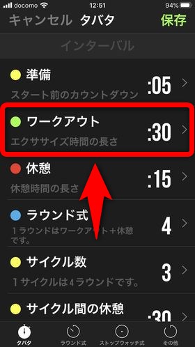 タイマー アプリ インターバル 【無料】「インターバルタイマー」アプリのおすすめ7選！