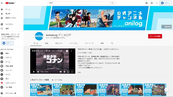 権利元横断でアニメを無料公開するチャンネル アニメログ 誕生 Plus1world