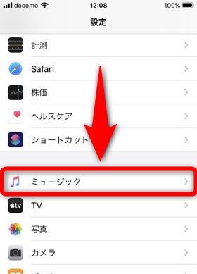 Iphone Ipadでitunesに表示されるapple Musicの広告表示を消す方法 Plus1world