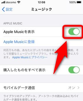 Iphone Ipadでitunesに表示されるapple Musicの広告表示を消す方法 Plus1world